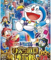 Doraemon The Movie Nobitas Secret Gadget Museum (2013)