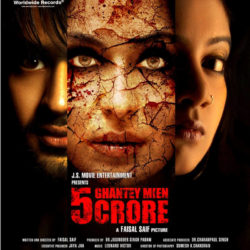 5 Ghantey Mien 5 Crore (2012)