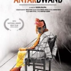 Antardwand (2012)