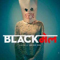 Blackmail (2018)