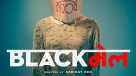 Blackmail (2018)