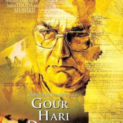 Gour Hari Dastaan (2015)