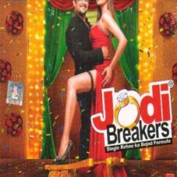 Jodi Breakers(2012)