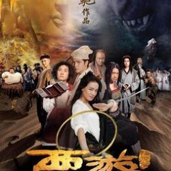 Journey To The West Conquering The Demons (2013)