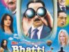Mr Bhatti On Chutti (2012)