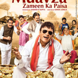 Muavza Zameen Ka Paisa (2017)