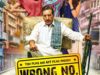 Wrong Number (2015)
